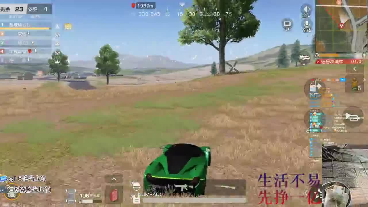 老板 上车吗？很优惠的哦 第2段