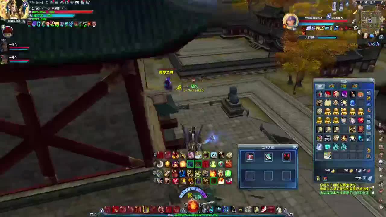 气壮激情-第一荒火 第2段