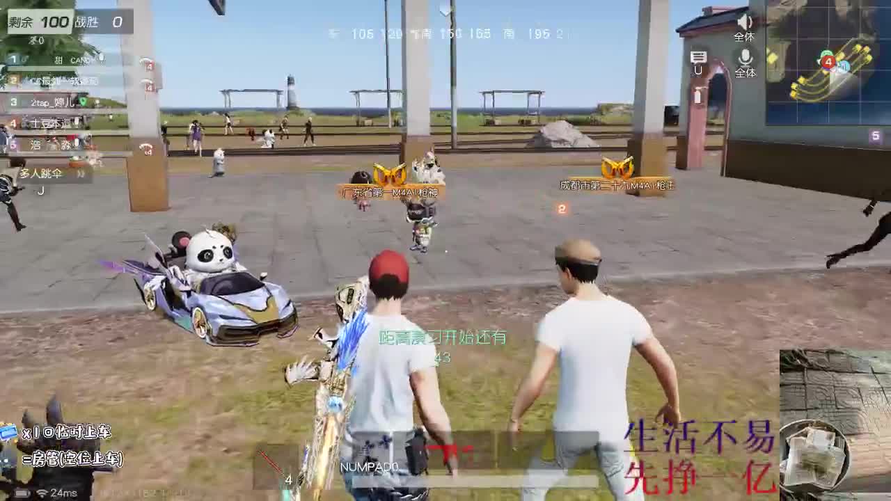 老板 上车吗？很优惠的哦 第3段