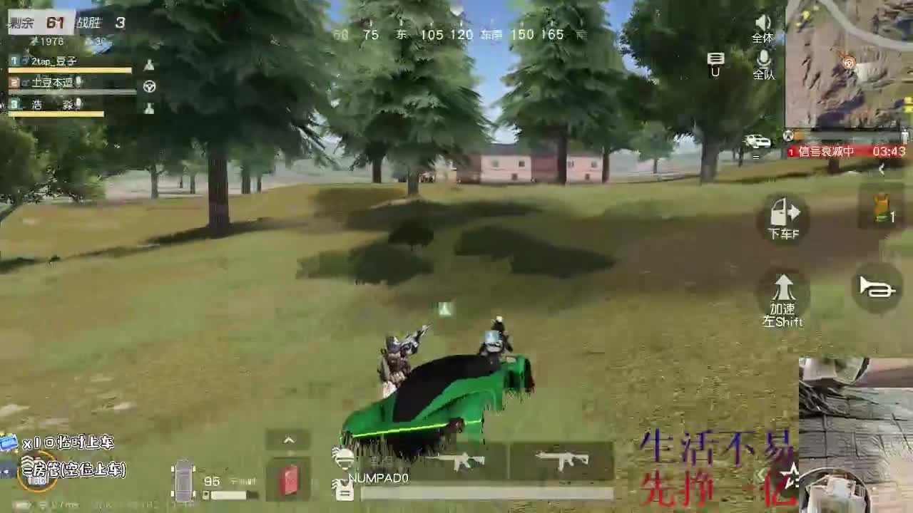 老板 上车吗？很优惠的哦 第4段