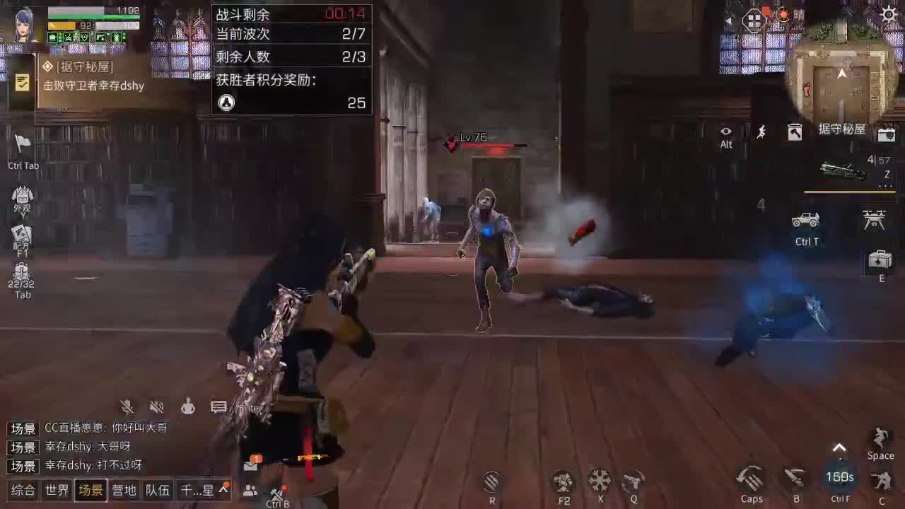 接争霸赛 第2段