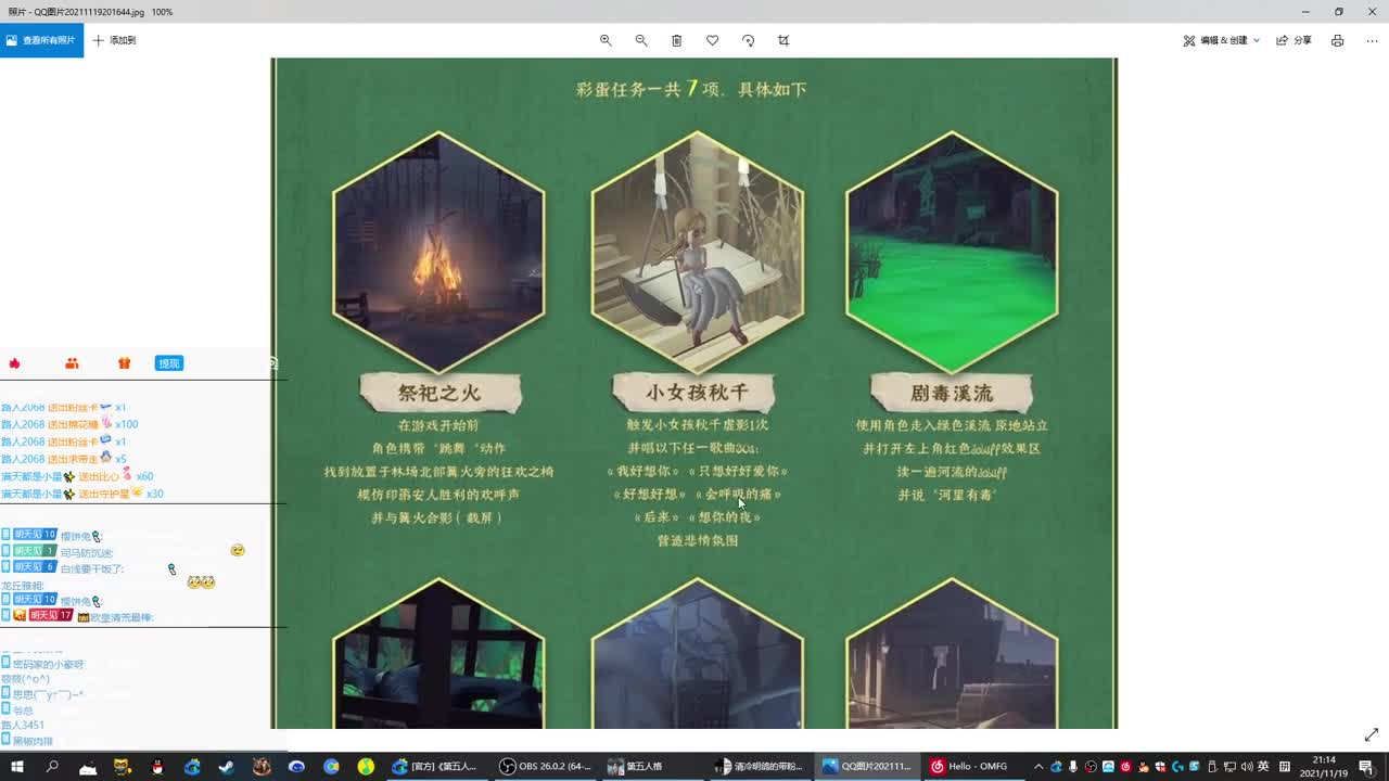 欢乐联合~ 第1段