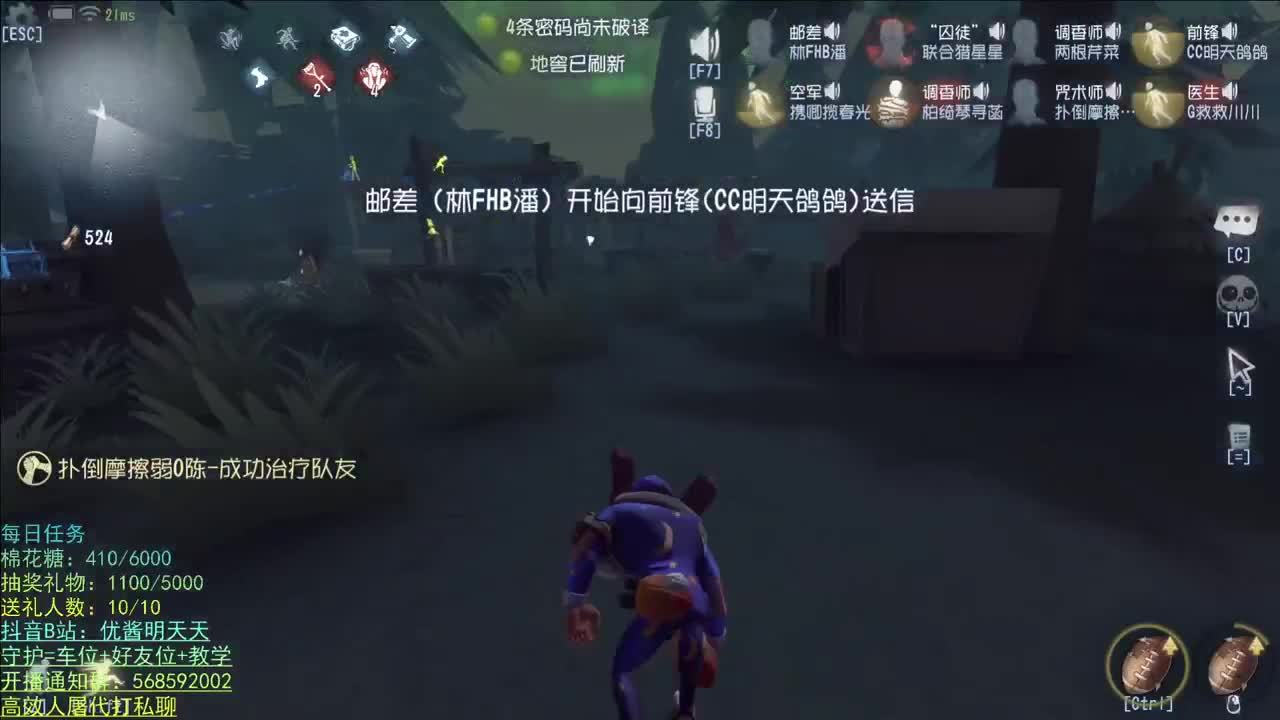 欢乐联合~ 第2段