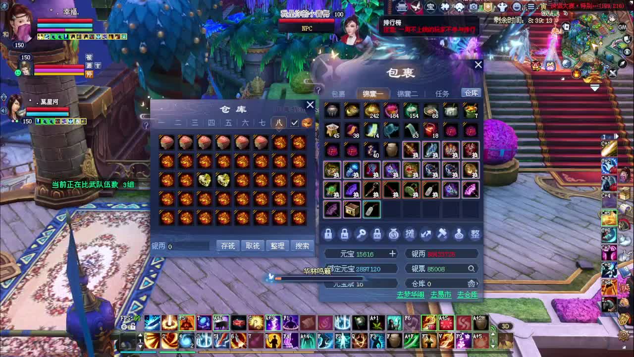 侠侣大赛赛事一断恨刀 第2段