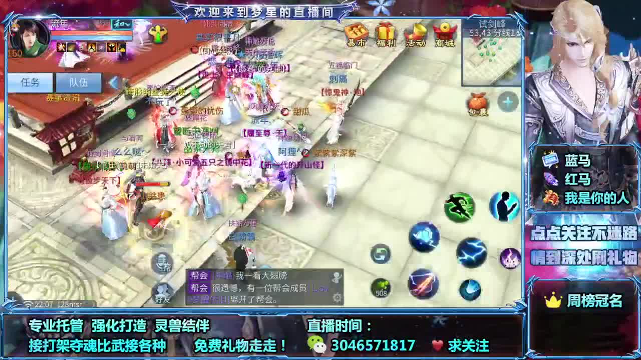 接所有 接城战 ~~ 第1段