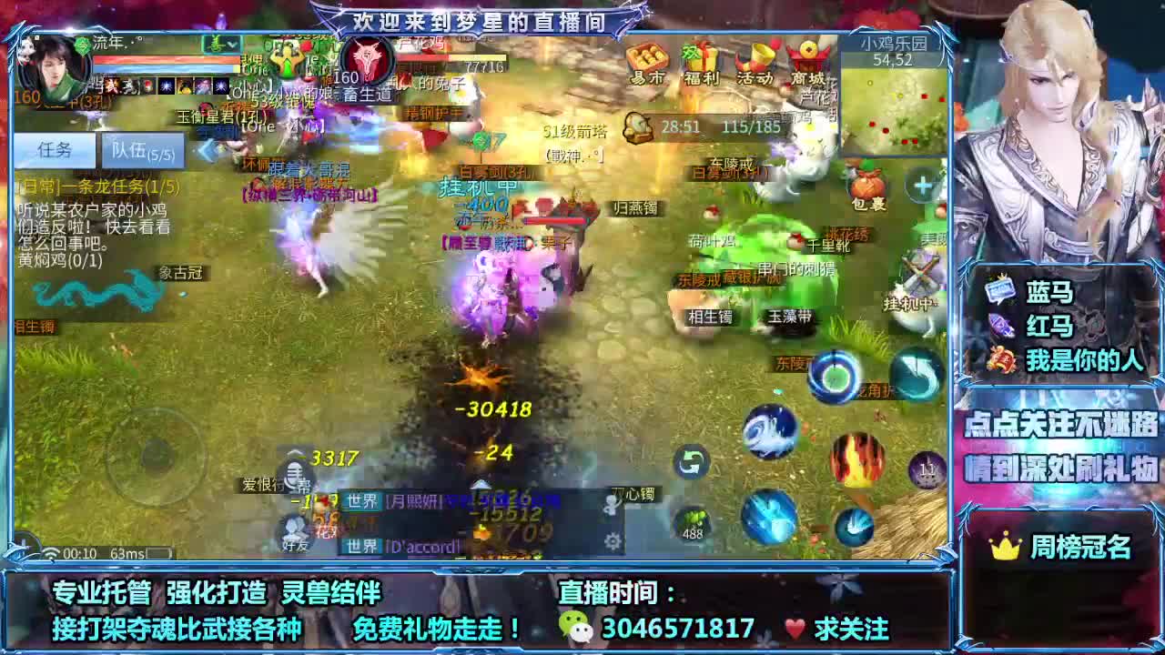 接所有 接城战 ~~ 第2段