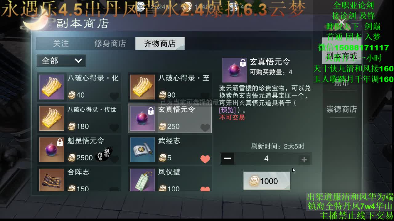 别问 都会 都接（全职 专业团队接一切） 第1段