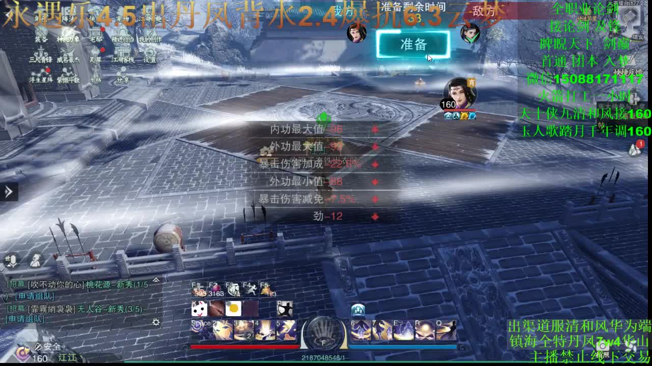 别问 都会 都接（全职 专业团队接一切） 第2段