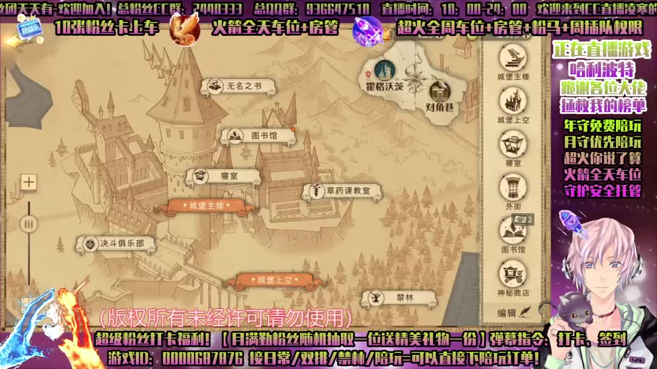 哈利波特-守护接所有！招主播 第2段
