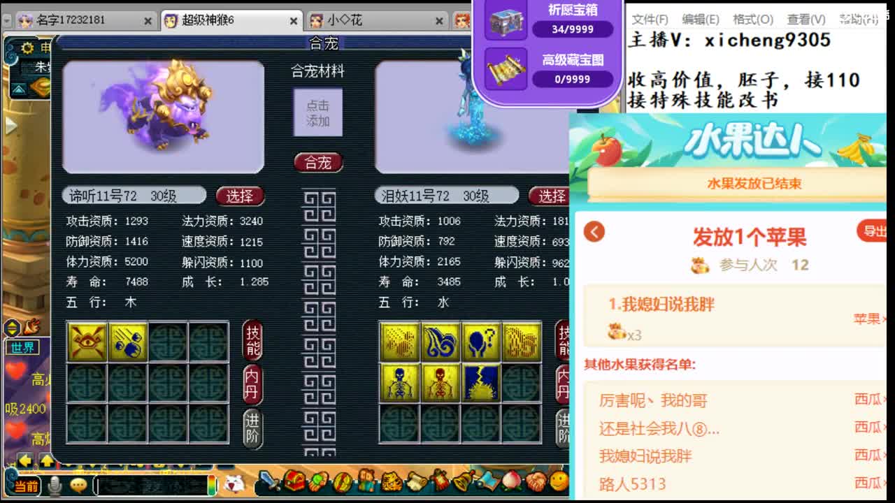 谛听收割机