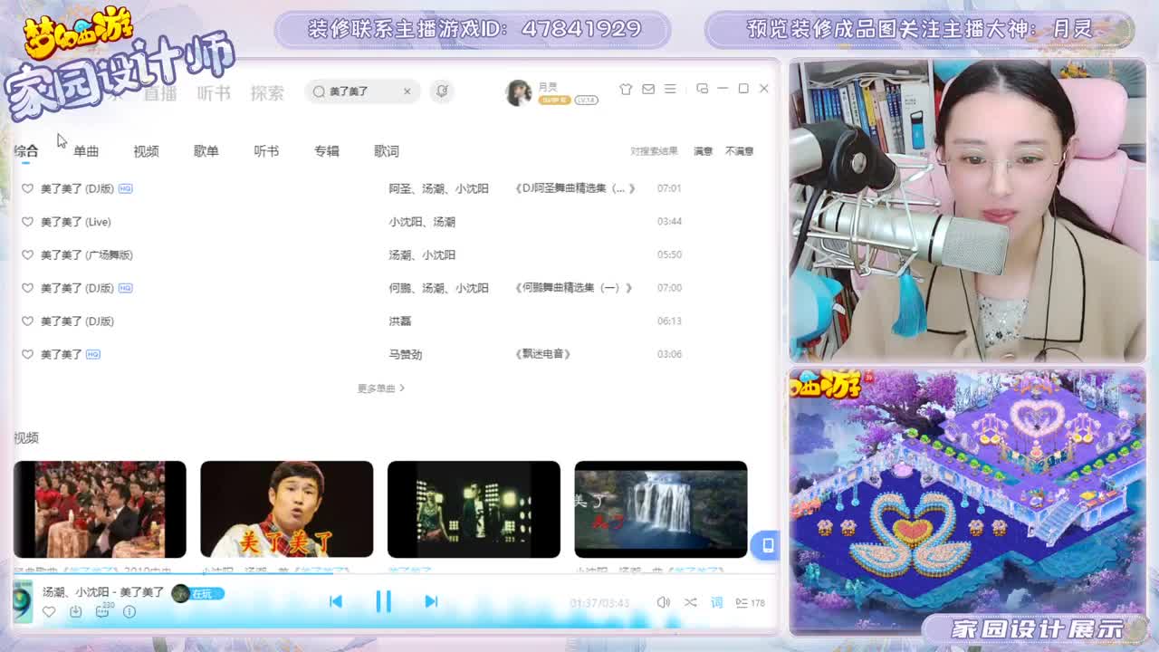 接家园设计的勇武主播 第2段