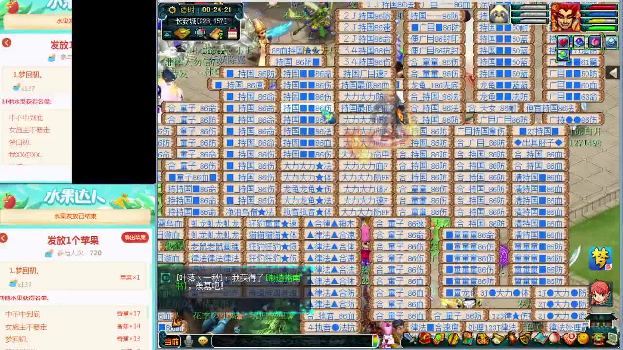 梦逍遥打书炼妖估价装备鉴定~