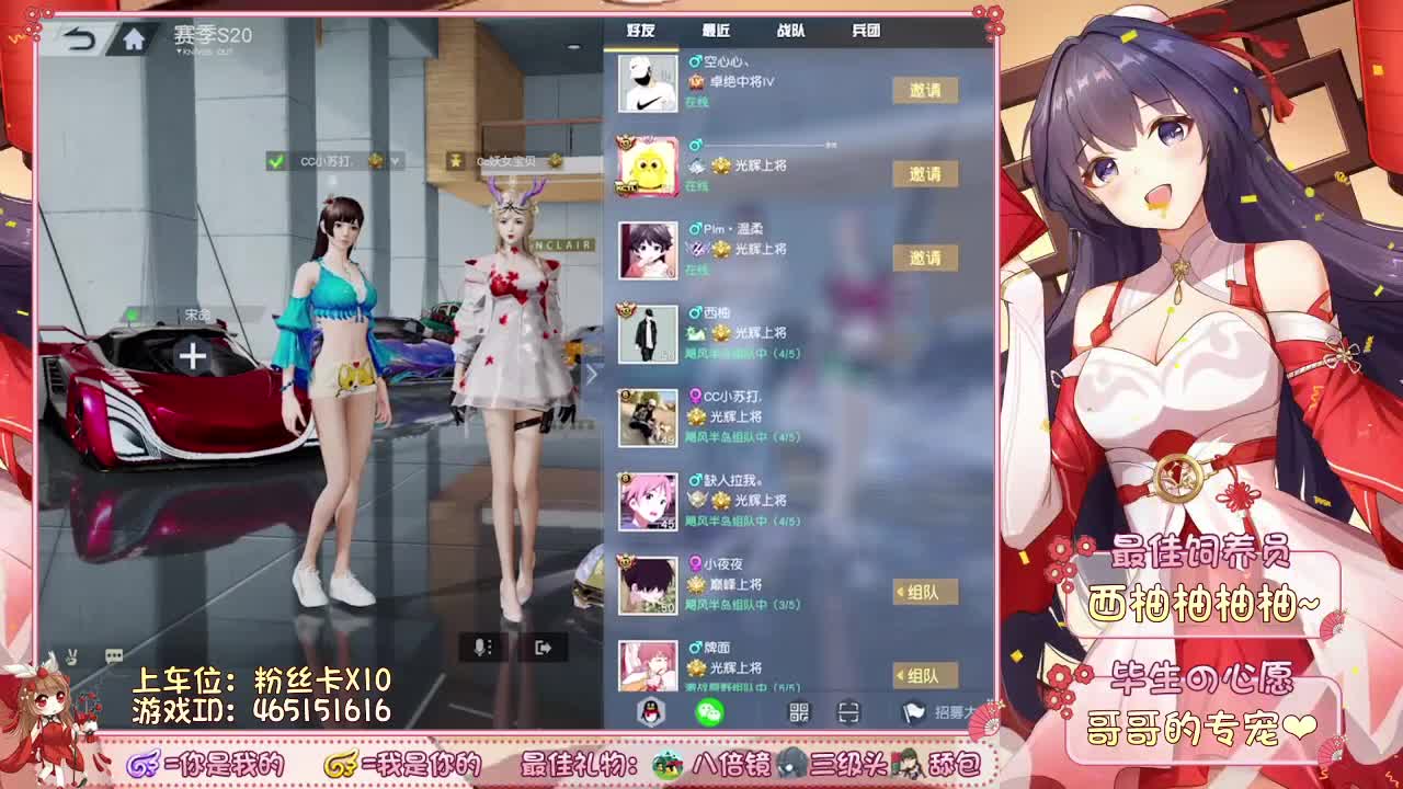 你们的女朋友来啦~ 第1段