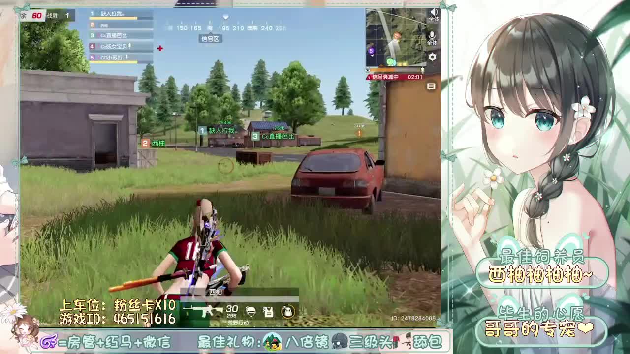 你们的女朋友来啦~ 第2段