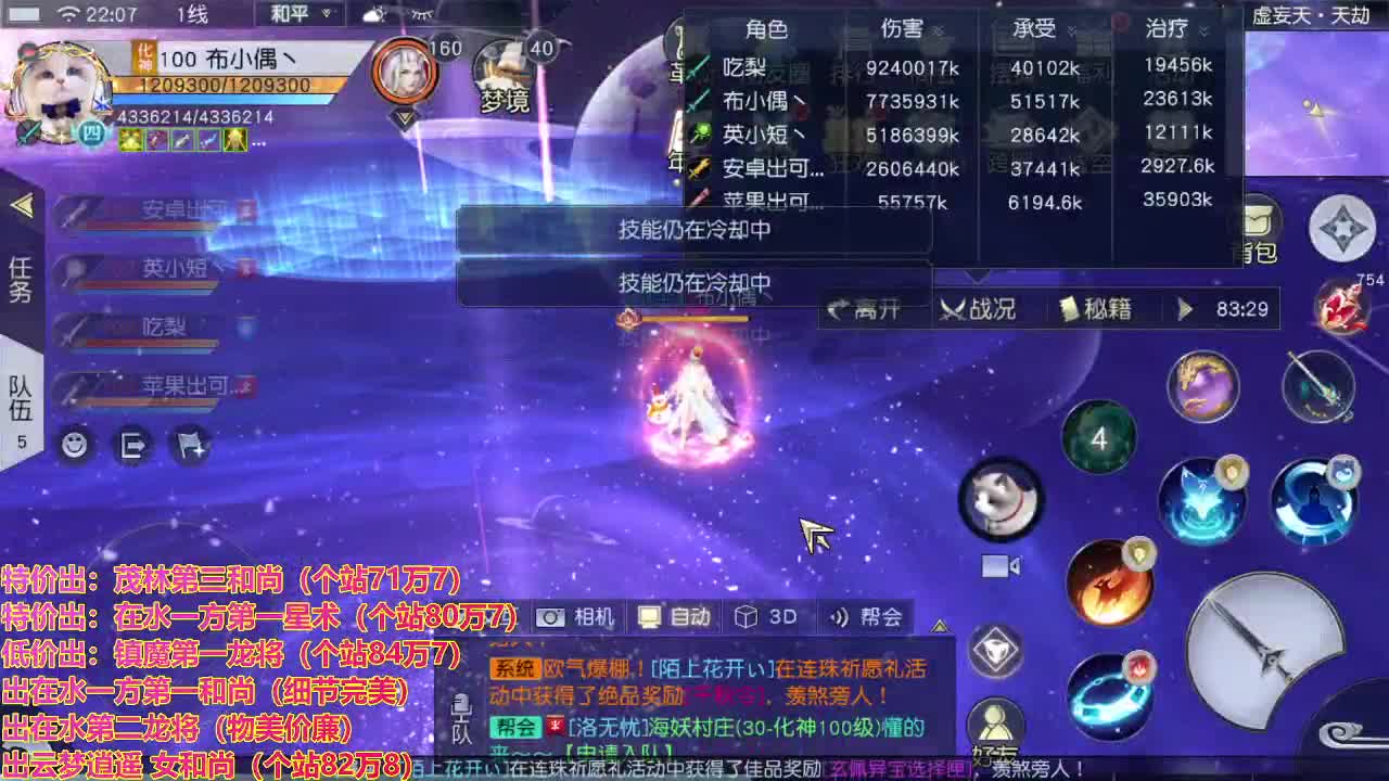 看号提战托管！ 第2段
