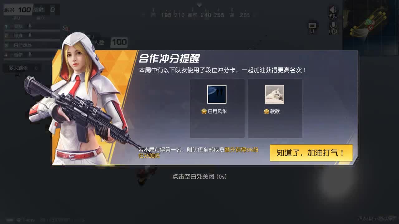 还在 今晚也加油鸭 第1段