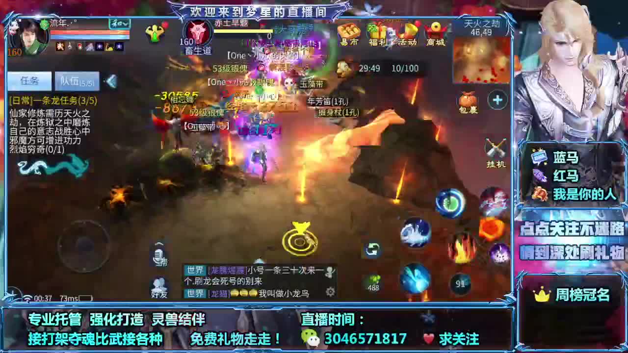 接所有 接城战 ~~ 第2段