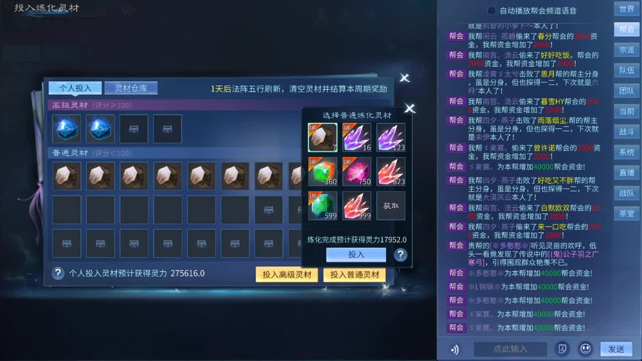 新的开始 第2段