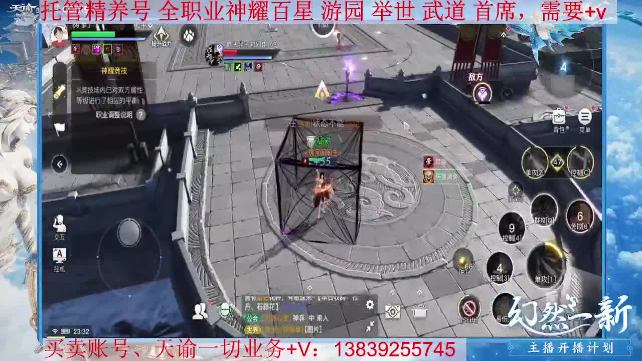 滴滴 神耀百星 接托管，接全职业神耀王者 神耀百星 第2段