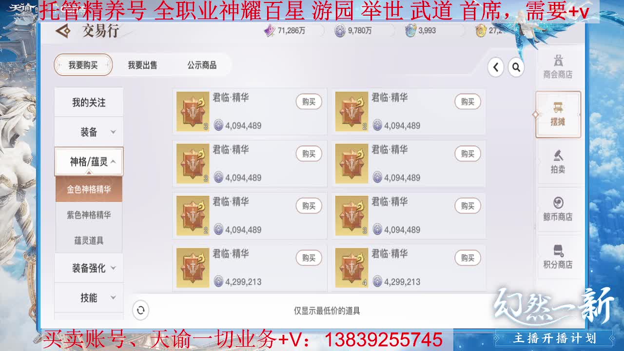 滴滴 神耀百星 接托管，接全职业神耀王者 神耀百星 第3段