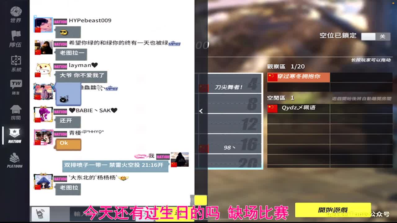 今天还有过生日的吗 第1段