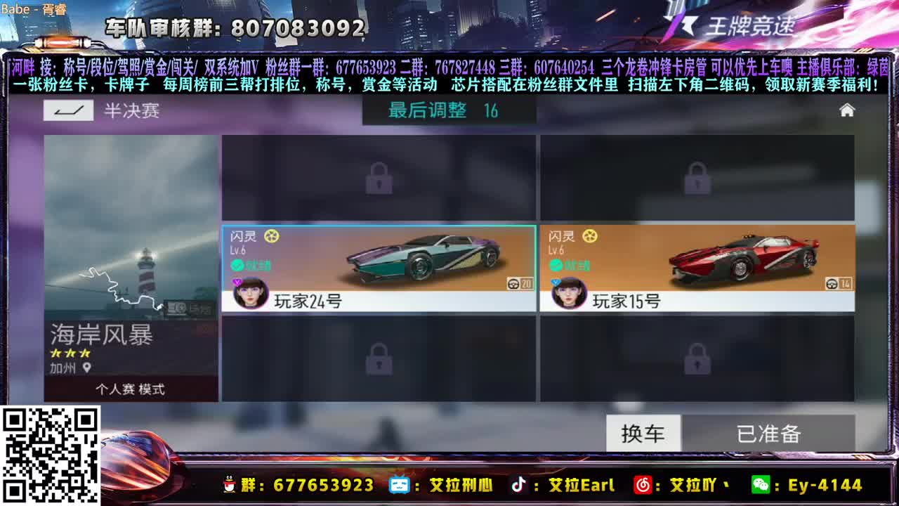 【艾拉】：预约19号赏金咯！！！ 第3段