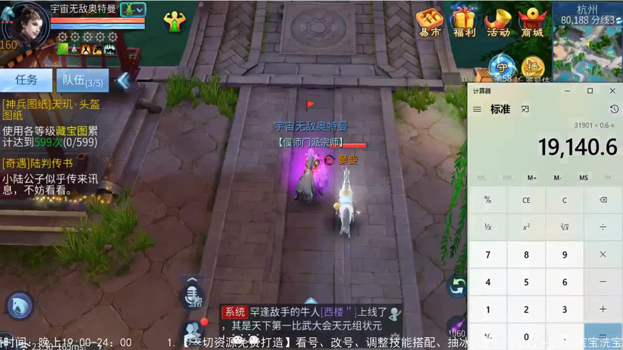 走进藏宝阁 第2段