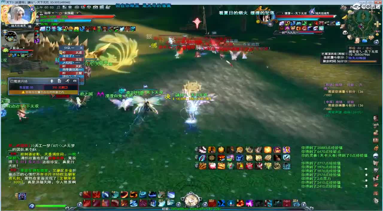 午夜骚云麓 第1段