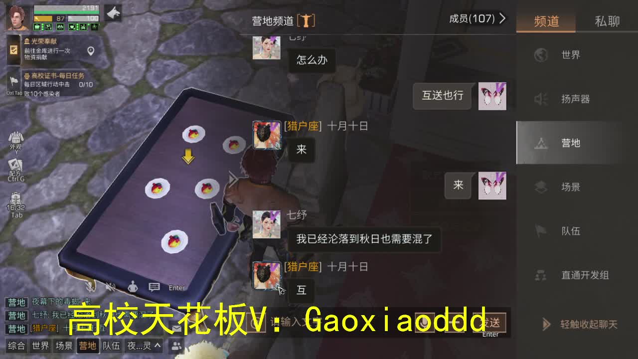 199竞速dd最后20次 第1段