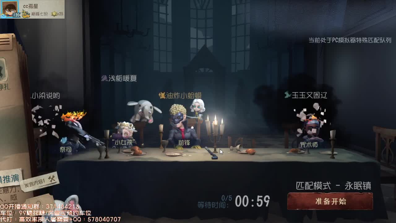 仙人伴你入眠~ 第2段