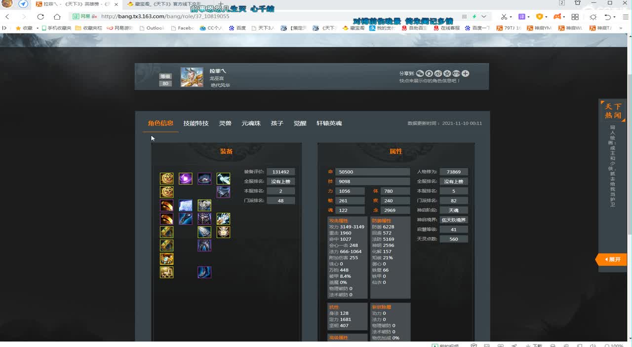 午夜骚云麓 第2段