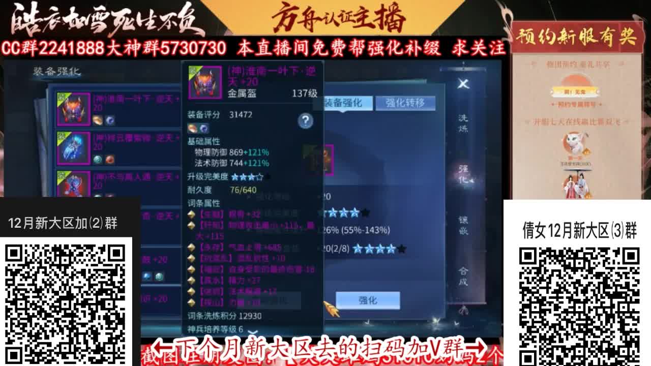 12月新大区加群！ 第2段