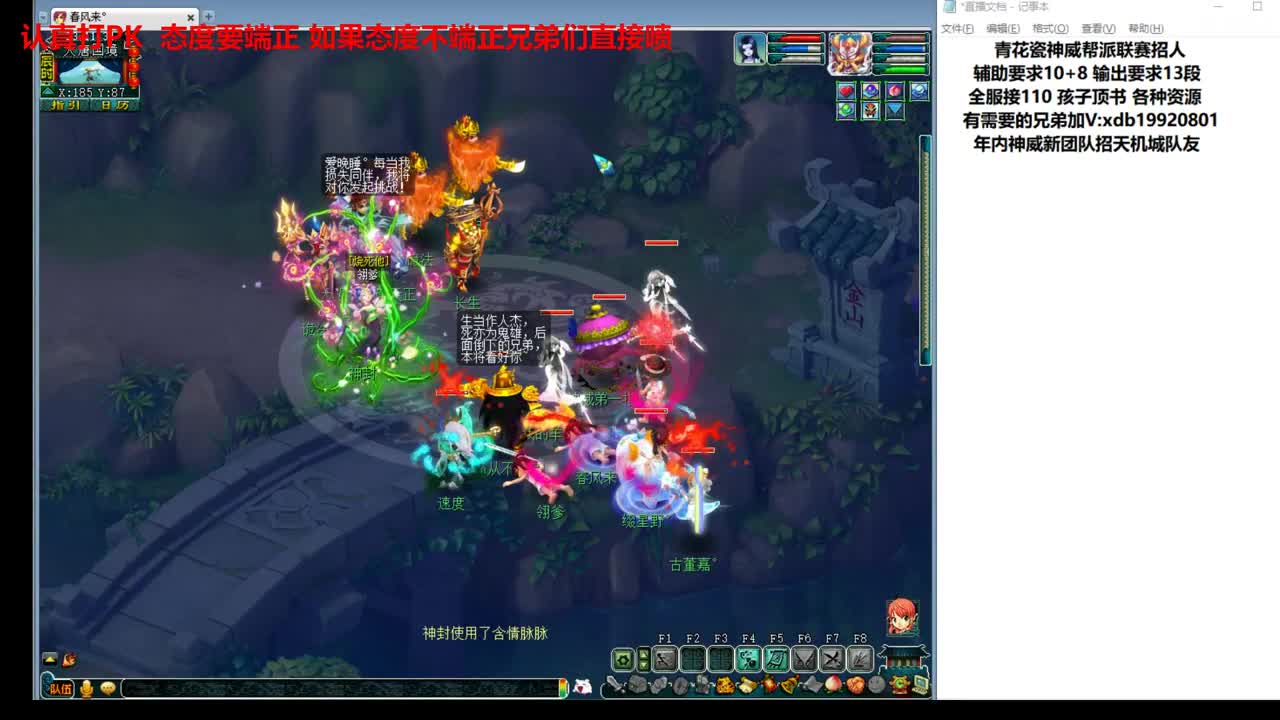 神威第一分析师 第2段