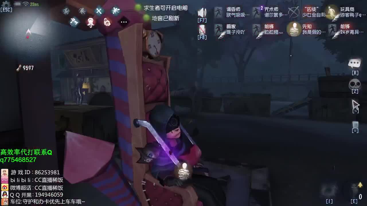 监管者点播~ 第2段