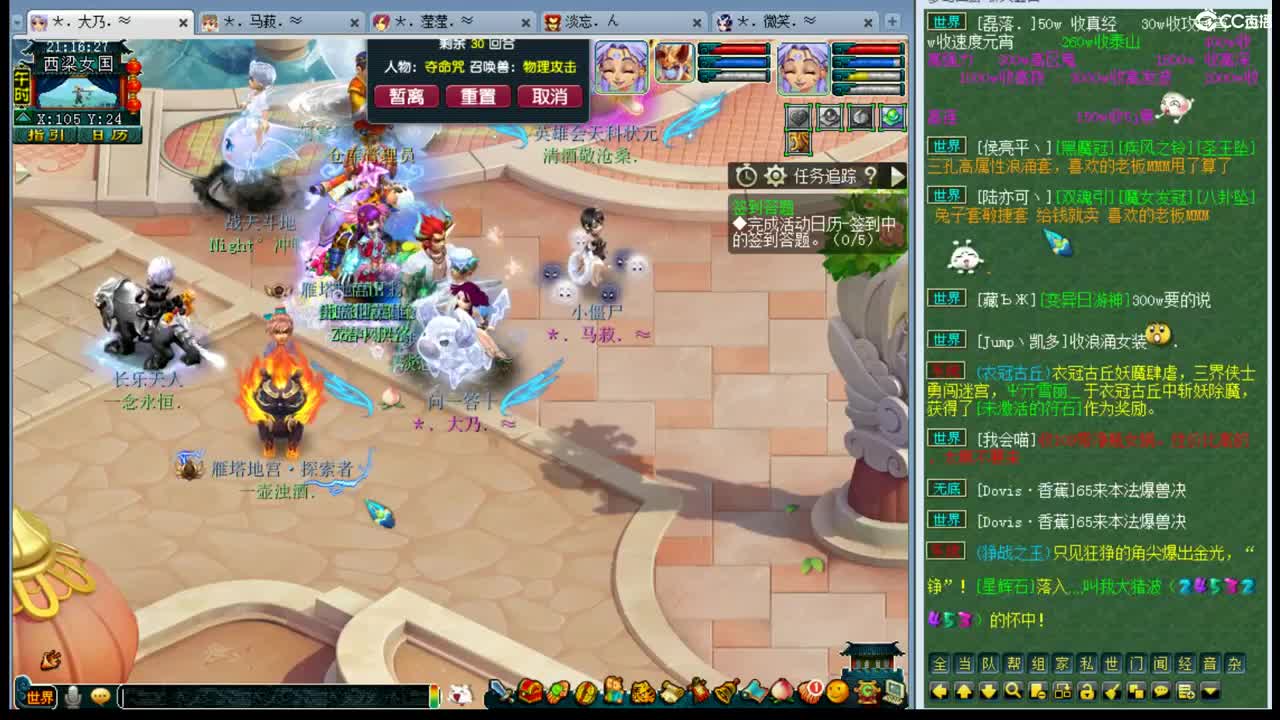 年内剑胆孤心招一剑会封系 第1段