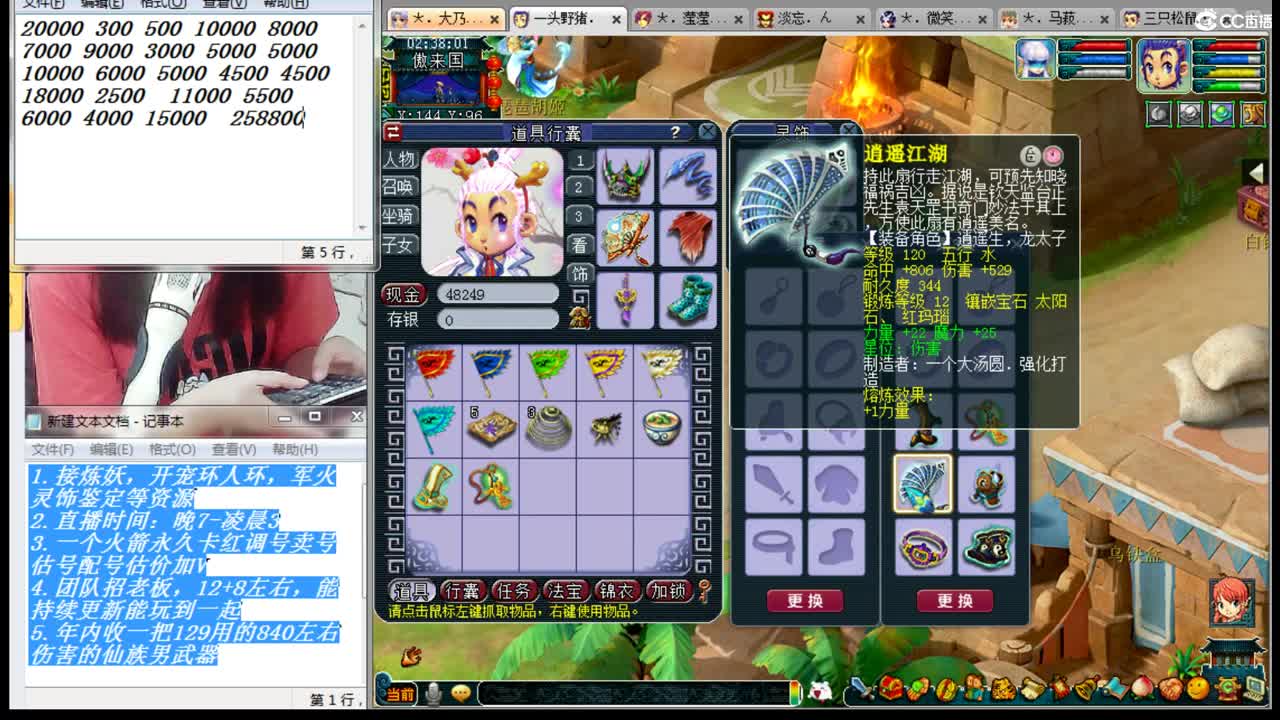 年内剑胆孤心招一剑会封系 第3段