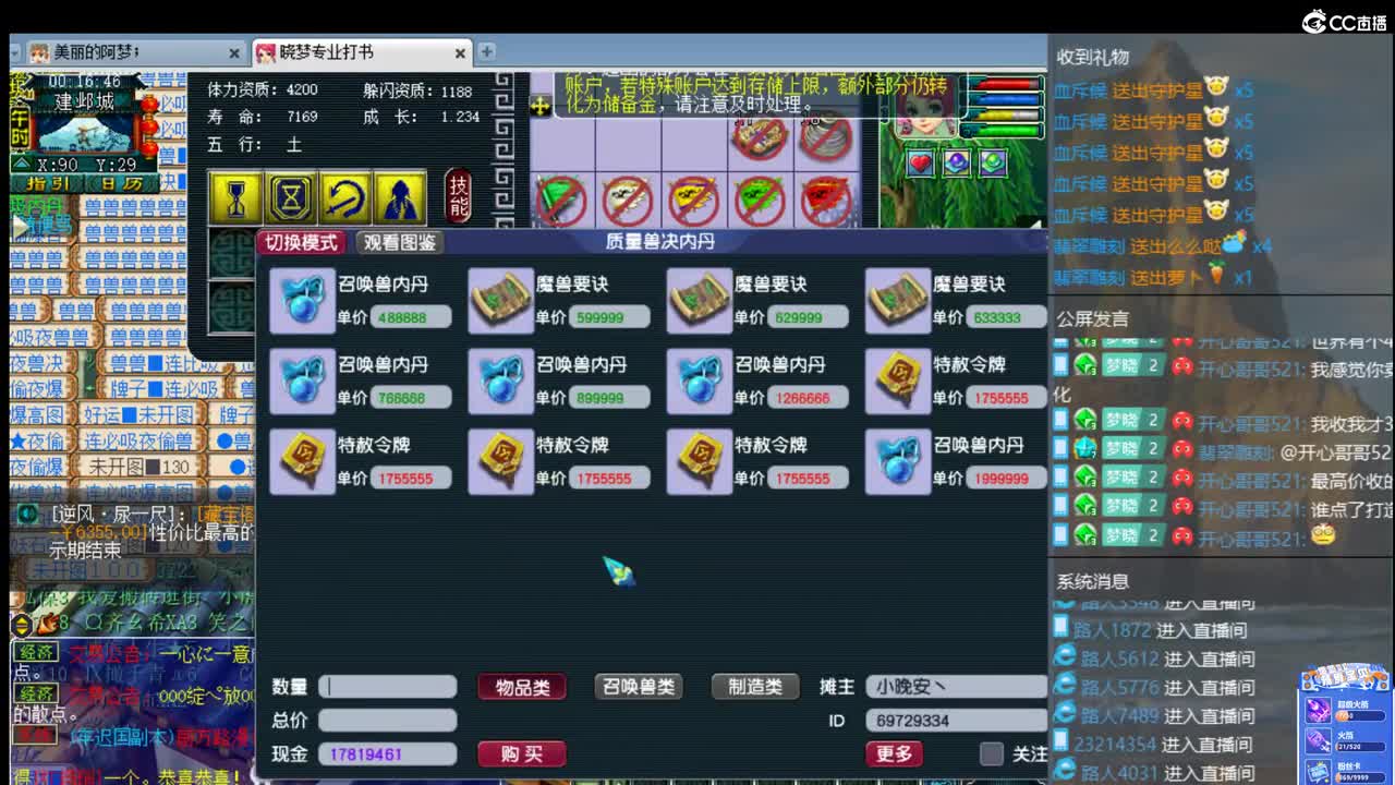 官方推荐打书主播   香山红叶 第2段