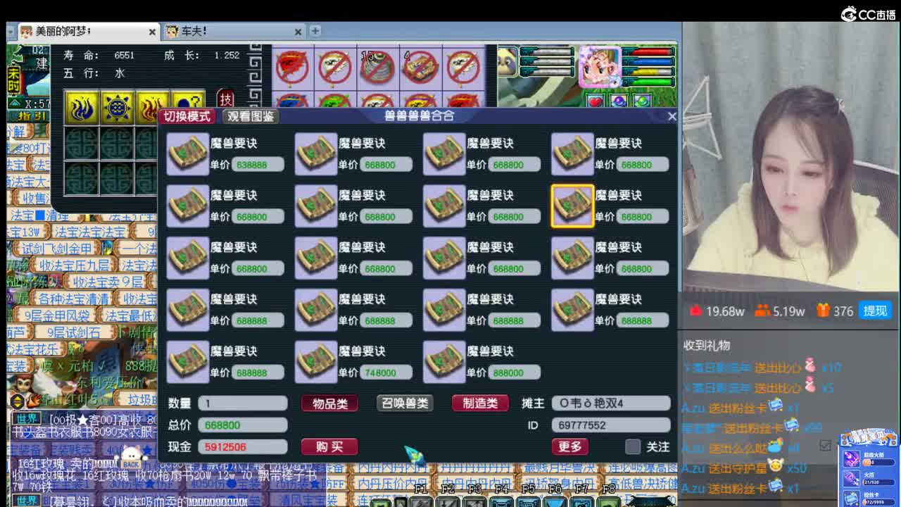 官方推荐打书主播   香山红叶 第3段