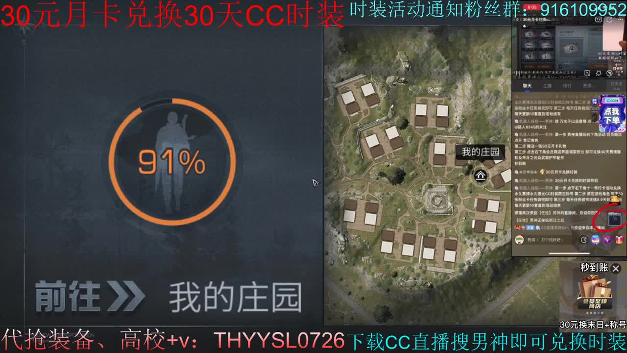 今晚8-10点抽红包典藏天鹰各种活动 第1段