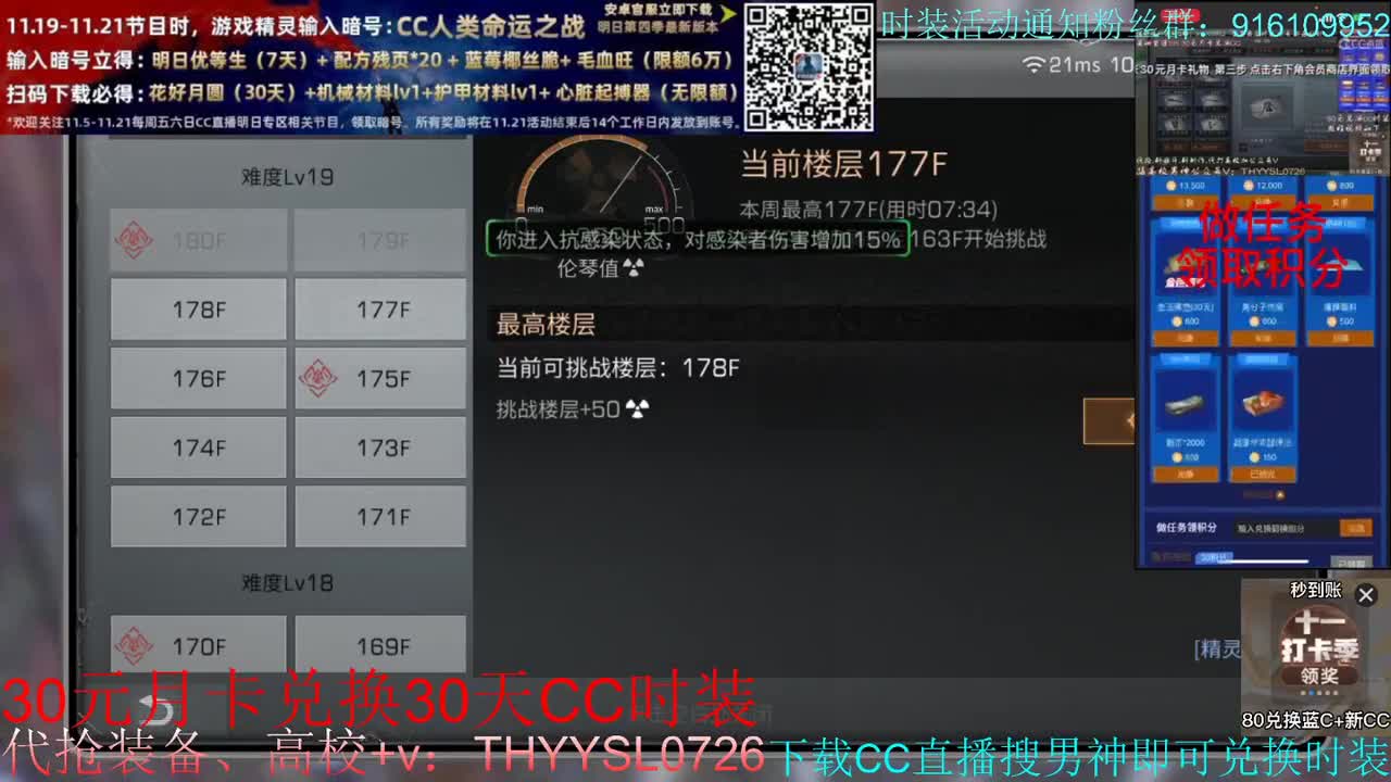 今晚8-10点抽红包典藏天鹰各种活动 第3段