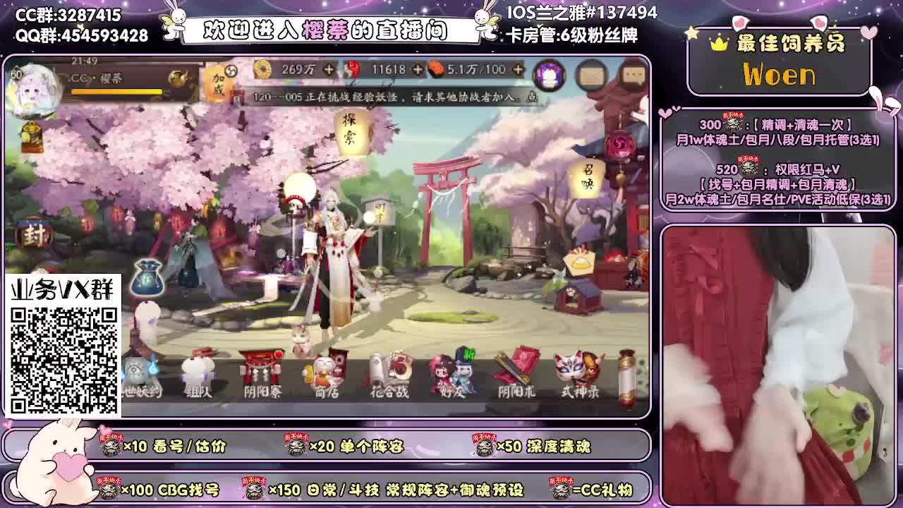 全面做号/萌新指导/托管 第1段