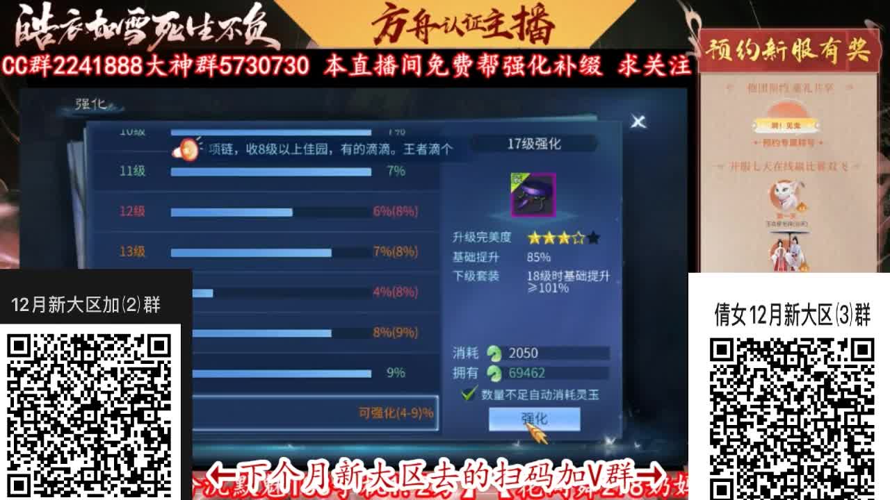 12月新大区加群！ 第1段