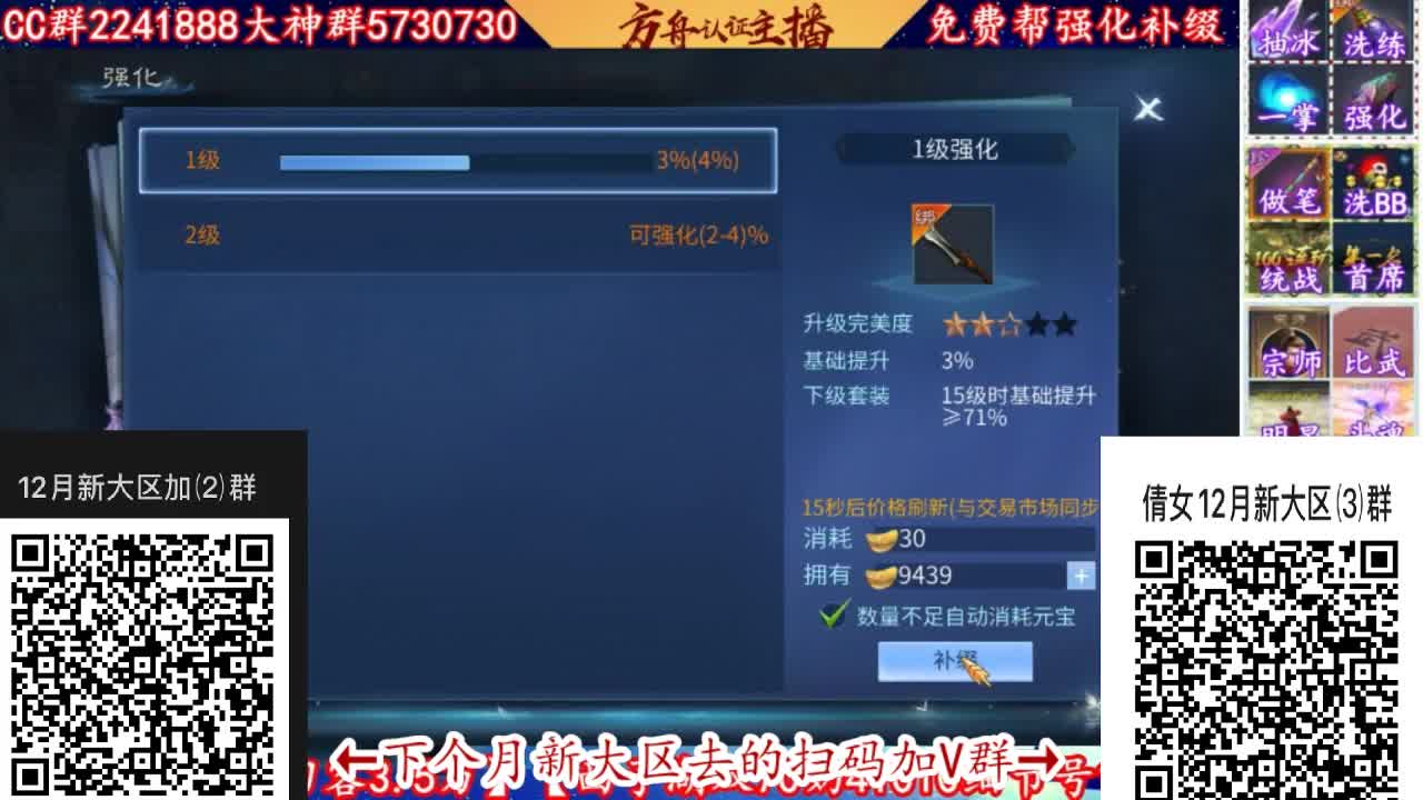 12月新大区加群！ 第2段