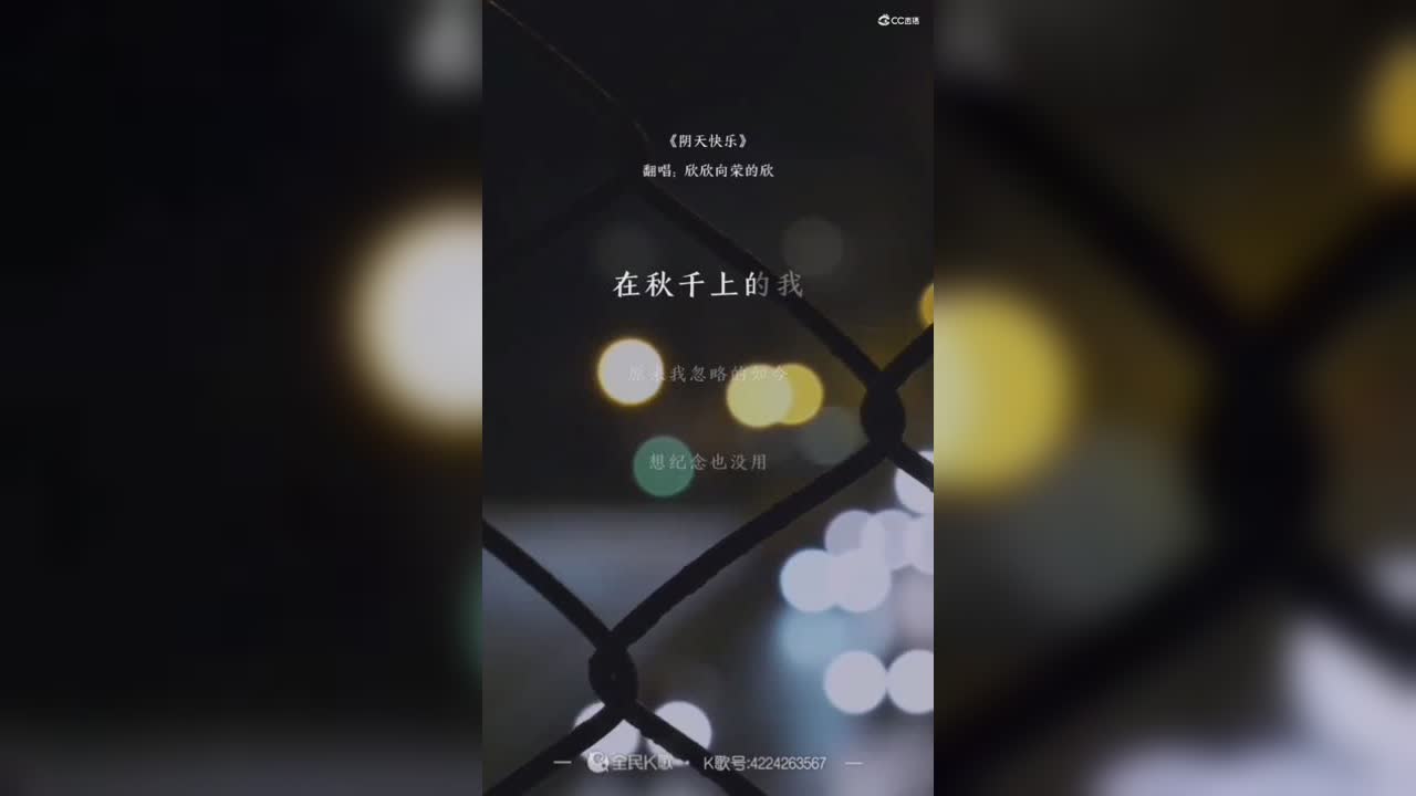 阴天快乐