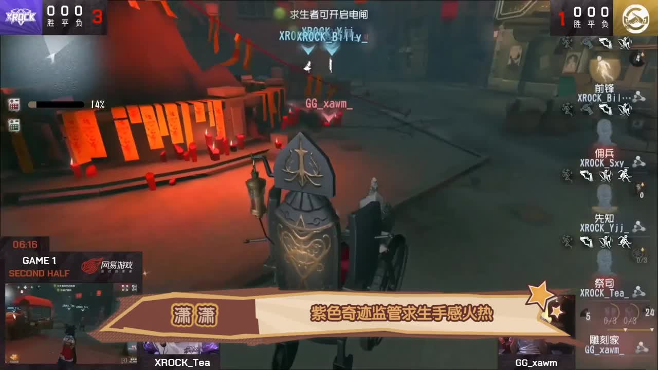 【第五情报局】IVL秋季赛第五期