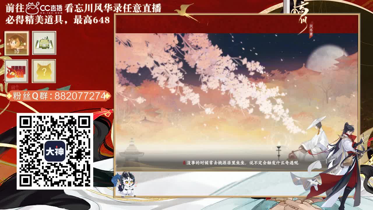 接托管，代肝 第3段