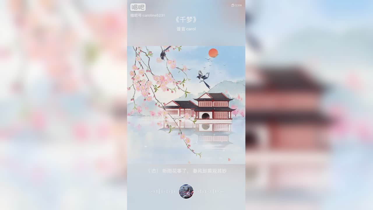 《千梦》（Cover.Aki阿杰&HITA）