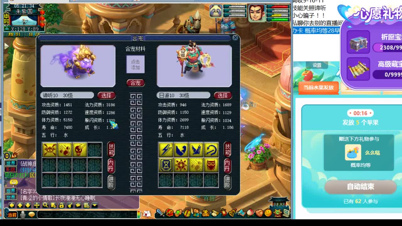 浩文  帮战皇宫~ 第1段