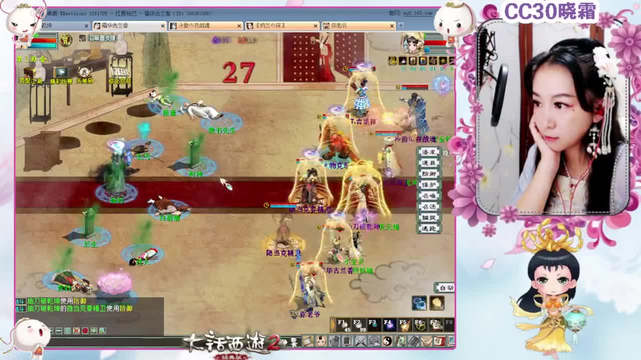 【红颜知己】多喜战队（日常11-20） 第1段