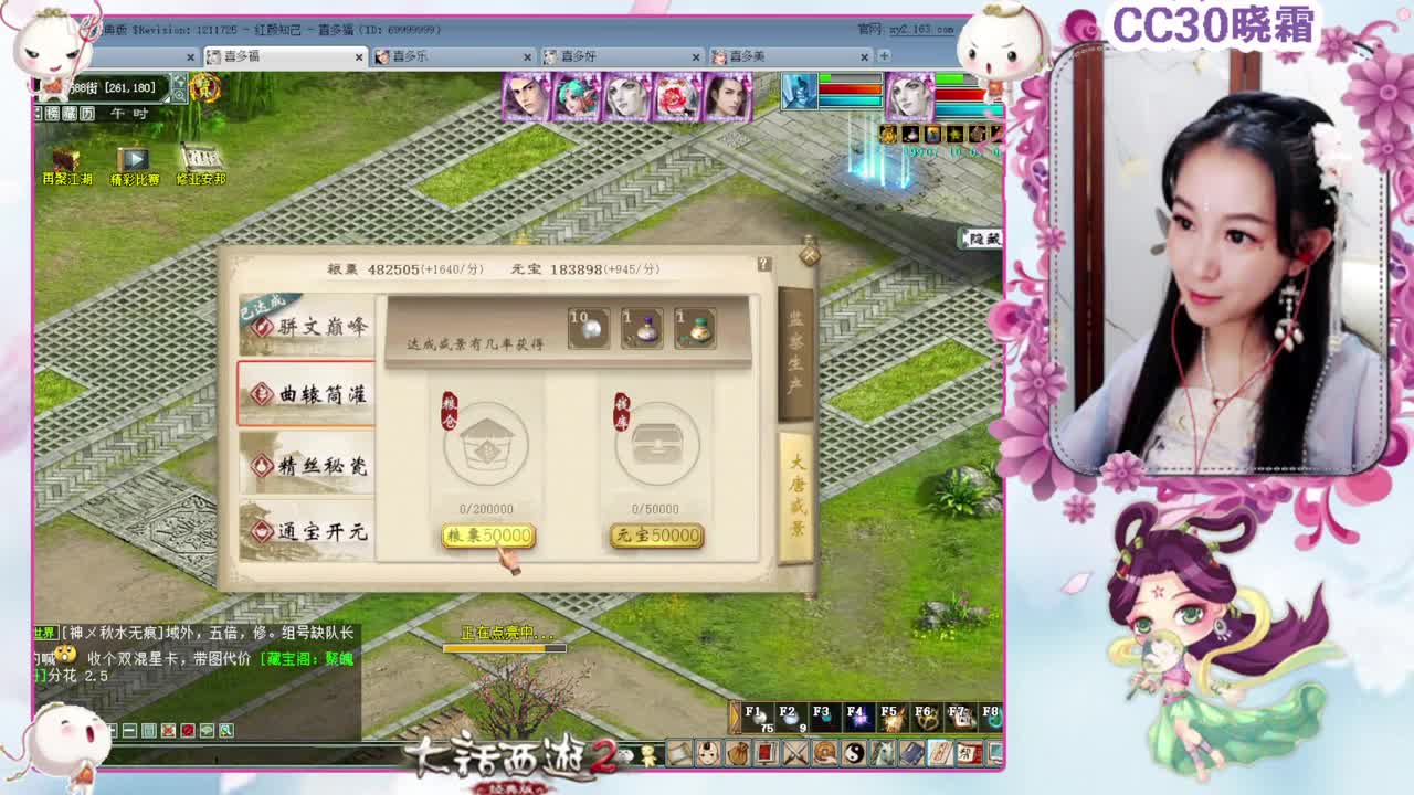 【红颜知己】多喜战队（日常11-20） 第2段